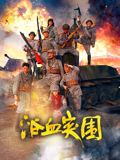 《风骚律师》主视觉海报